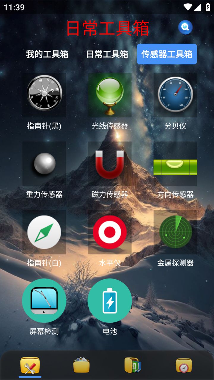 图片[2]-太极工具箱 v1.4.0 吾爱论坛原创类多功能工具箱软件-好料空间