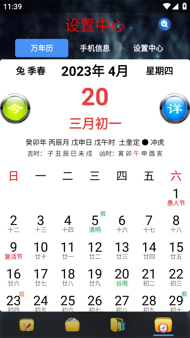 图片[6]-太极工具箱 v1.4.0 吾爱论坛原创类多功能工具箱软件-好料空间