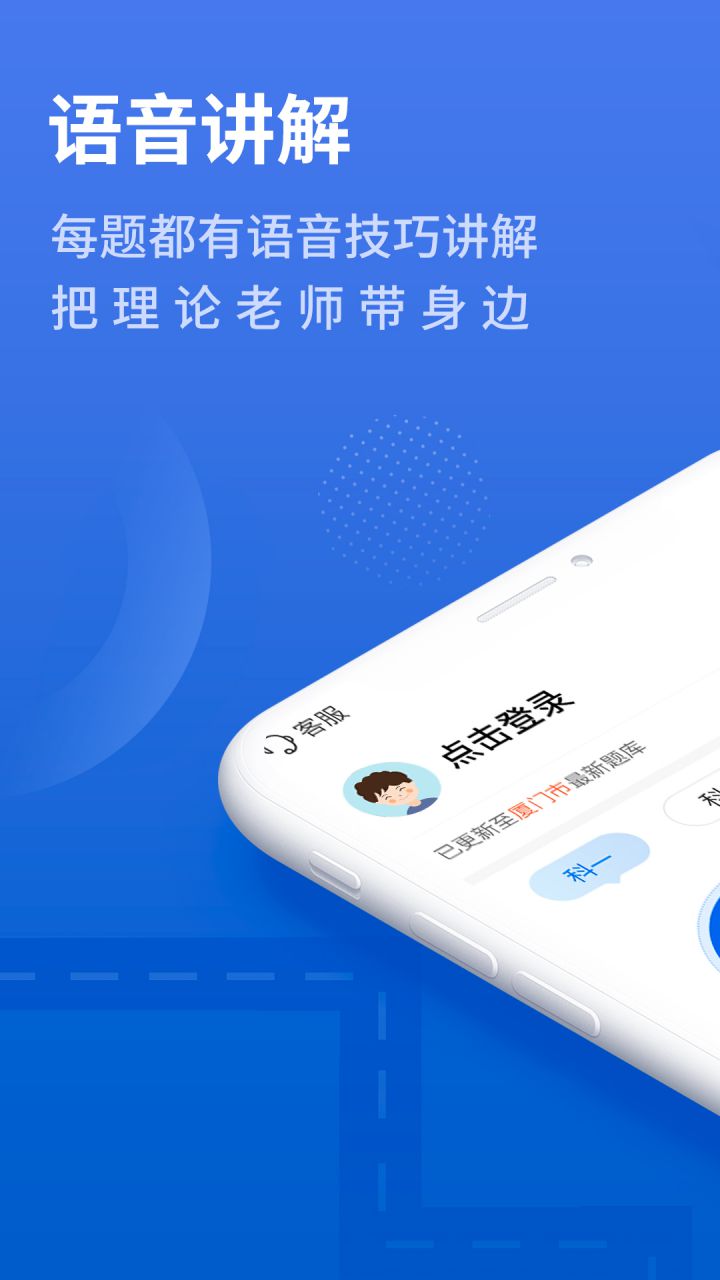 图片[1]-懒人驾考 v2.14.10 解锁VIP会员版-好料空间