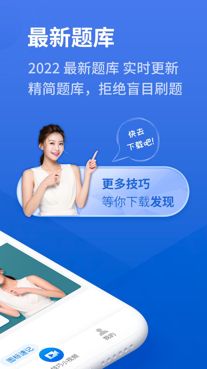图片[3]-懒人驾考 v2.14.10 解锁VIP会员版-好料空间