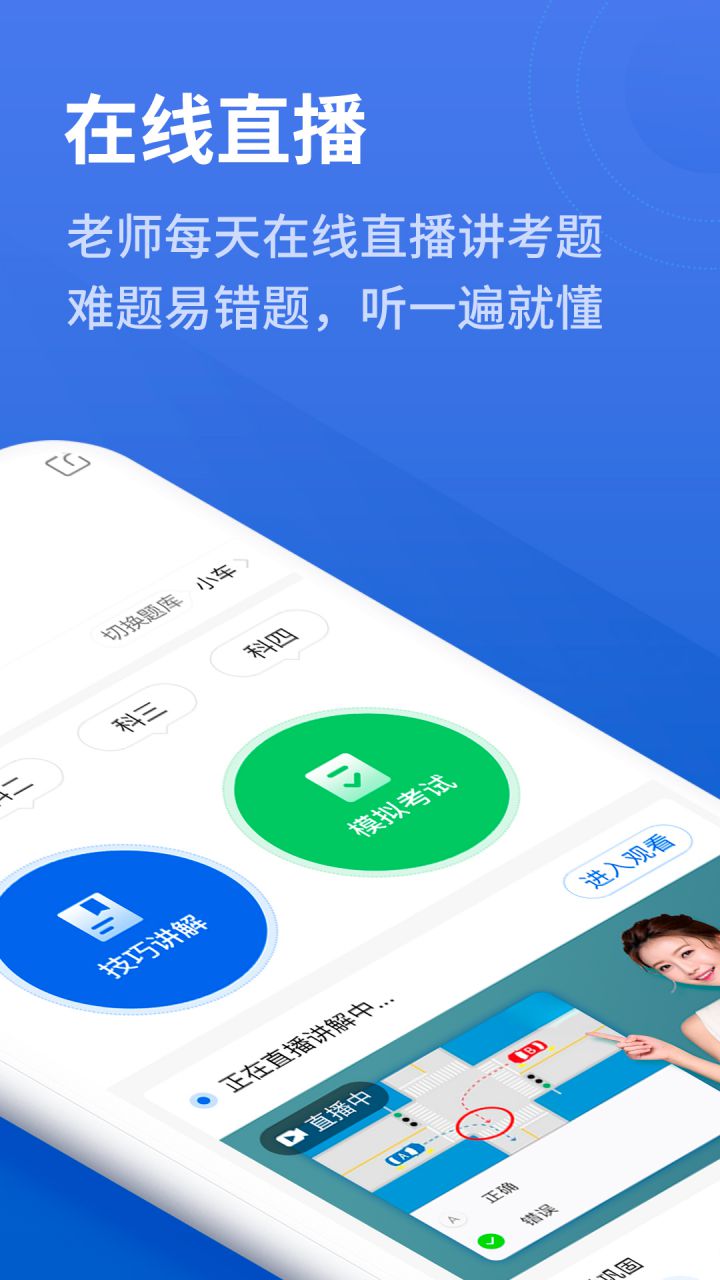 图片[2]-懒人驾考 v2.14.10 解锁VIP会员版-好料空间