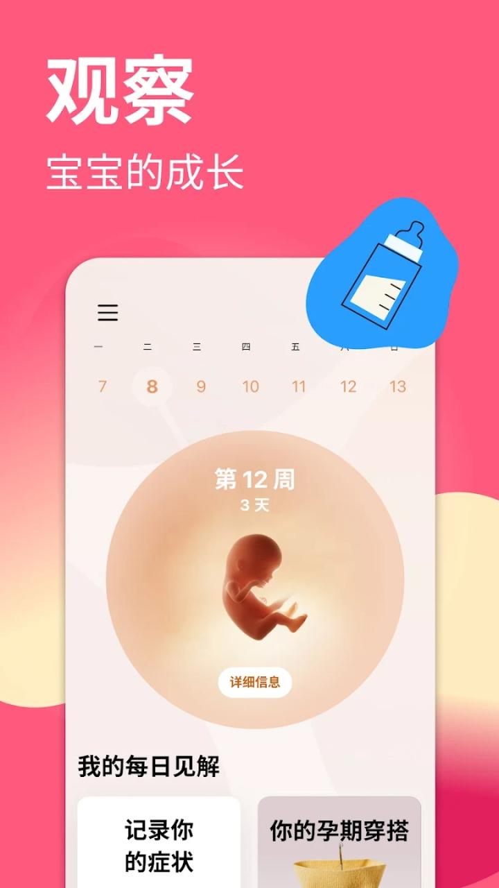 图片[3]-Flo大姨妈经期助手 v9.91.0 解锁高级版-好料空间