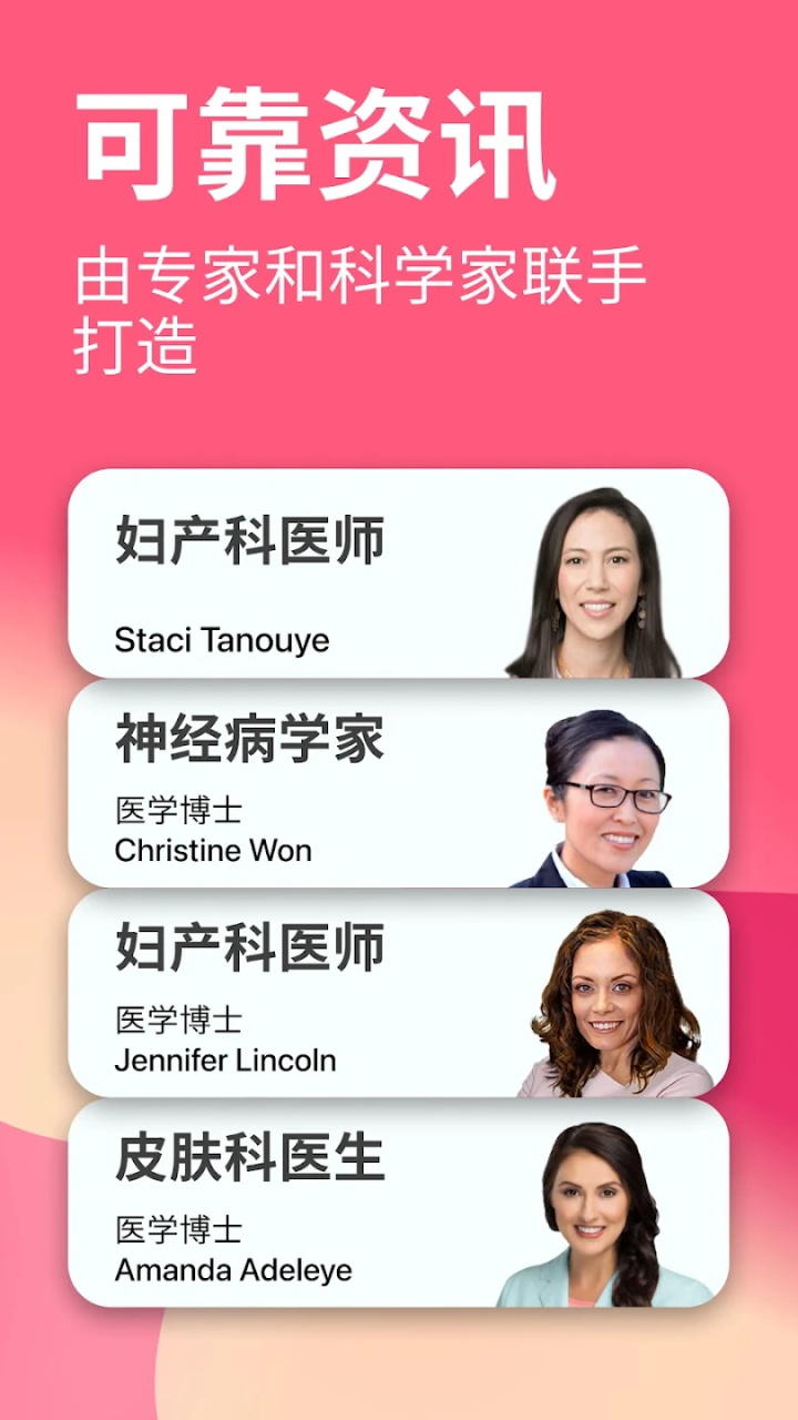 图片[5]-Flo大姨妈经期助手 v9.91.0 解锁高级版-好料空间