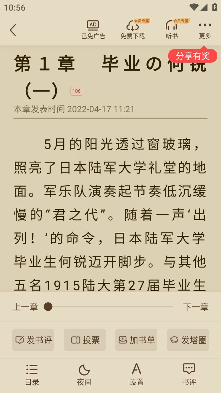 图片[4]-塔读小说免费版 v10.96 去广告解锁会员版-好料空间