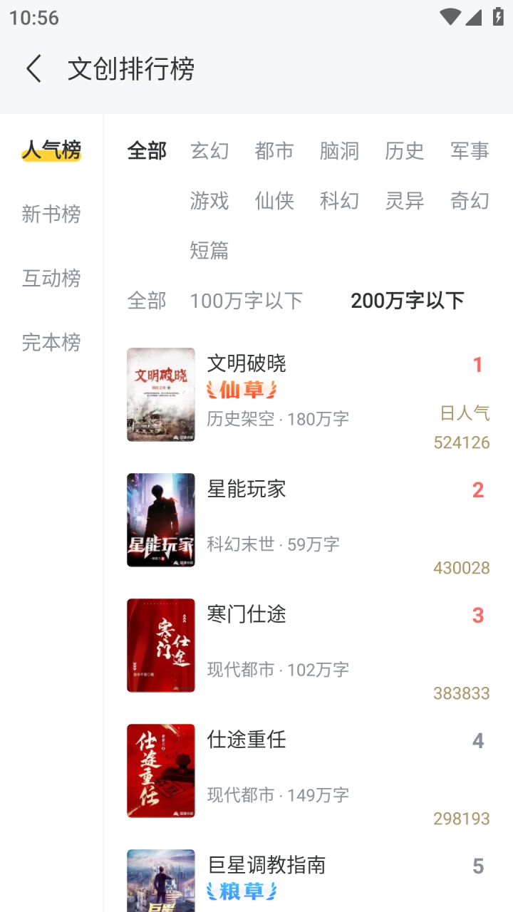 图片[3]-塔读小说免费版 v10.96 去广告解锁会员版-好料空间