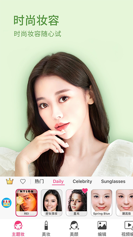 图片[1]-YouCam Makeup玩美彩妆-照片上妆 v6.46.1 解锁高级版-好料空间