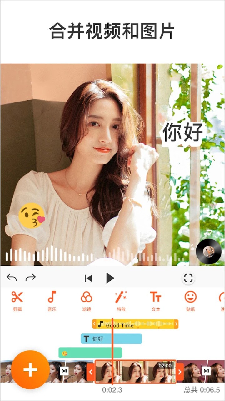 图片[1]-YouCut视频编辑 v1.720.1223 解锁专业版-好料空间