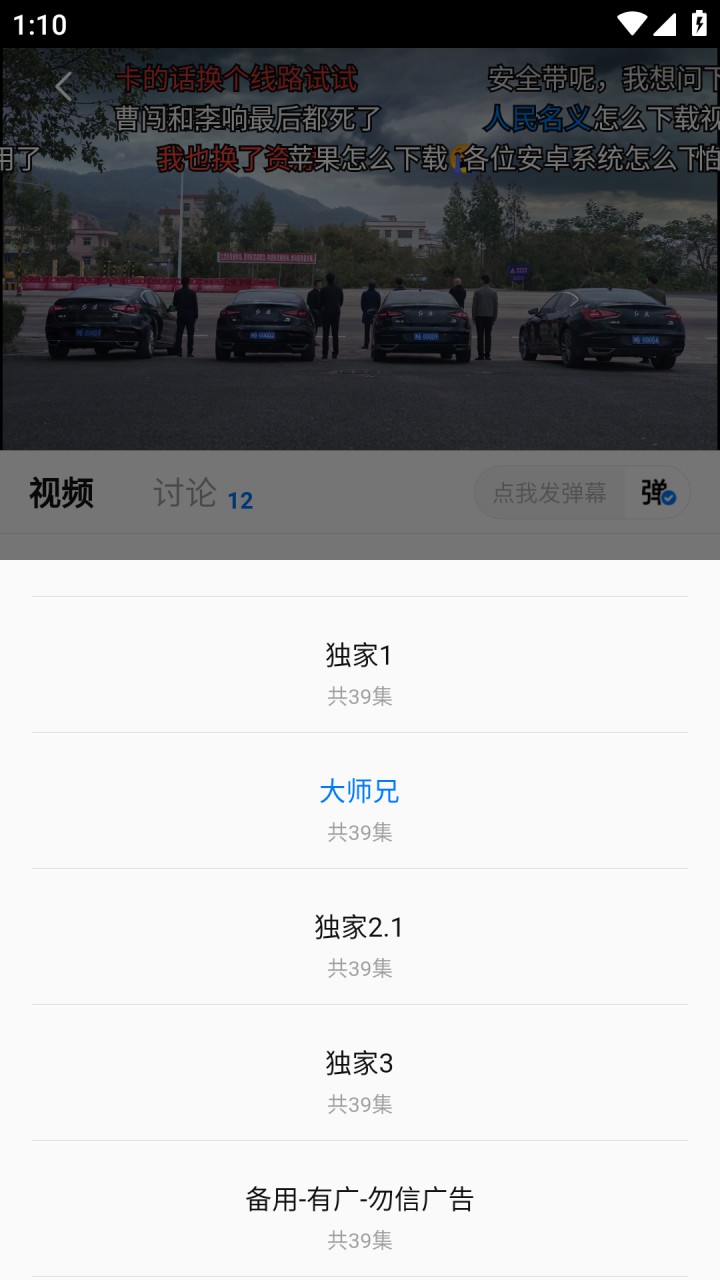 图片[4]-新大师兄影视-安卓高清影视-最新纯净版（v4.0.5）-好料空间