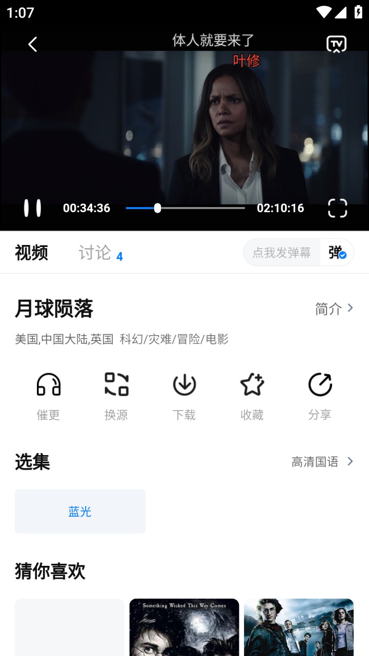 图片[3]-新大师兄影视-安卓高清影视-最新纯净版（v4.0.5）-好料空间