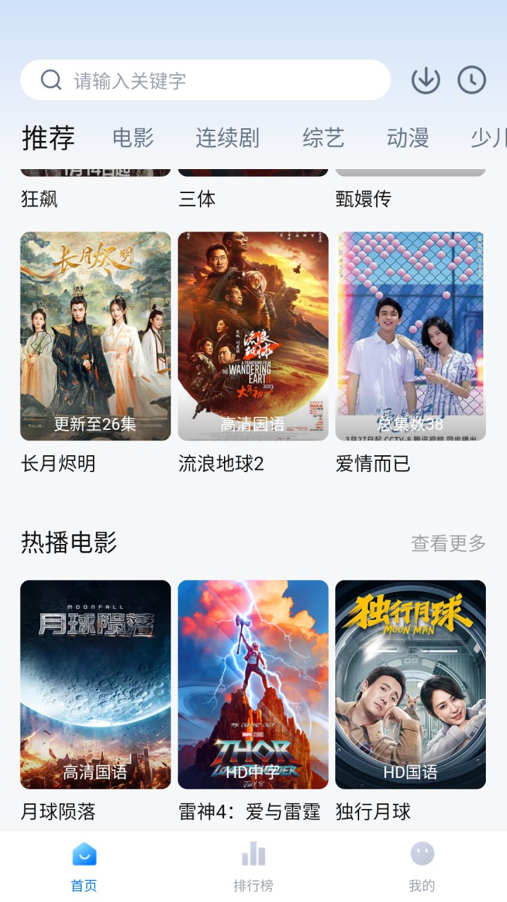 图片[1]-新大师兄影视-安卓高清影视-最新纯净版（v4.0.5）-好料空间