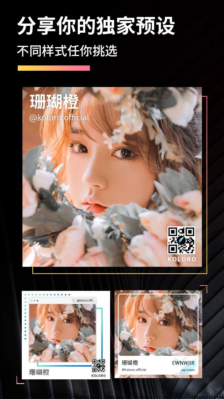 图片[5]-Koloro滤镜君 v4.2.15国内版/v6.2.8谷歌版 解锁VIP会员版-好料空间