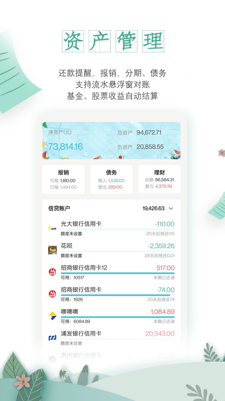 图片[3]-一木记账-记录资金动向 v6.5.6 解锁VIP会员版-好料空间