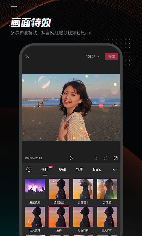 图片[3]-Android剪映 v19.8.0 解锁VIP会员版-好料空间