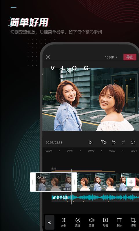 图片[1]-Android剪映 v19.8.0 解锁VIP会员版-好料空间
