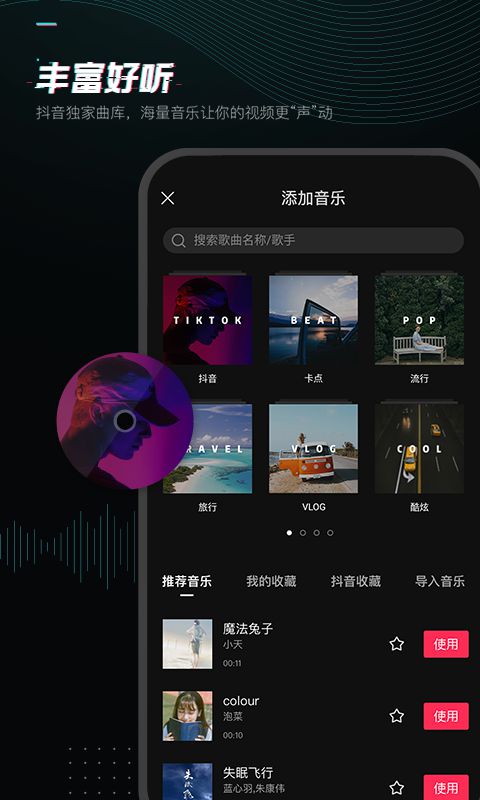 图片[5]-Android剪映 v19.8.0 解锁VIP会员版-好料空间