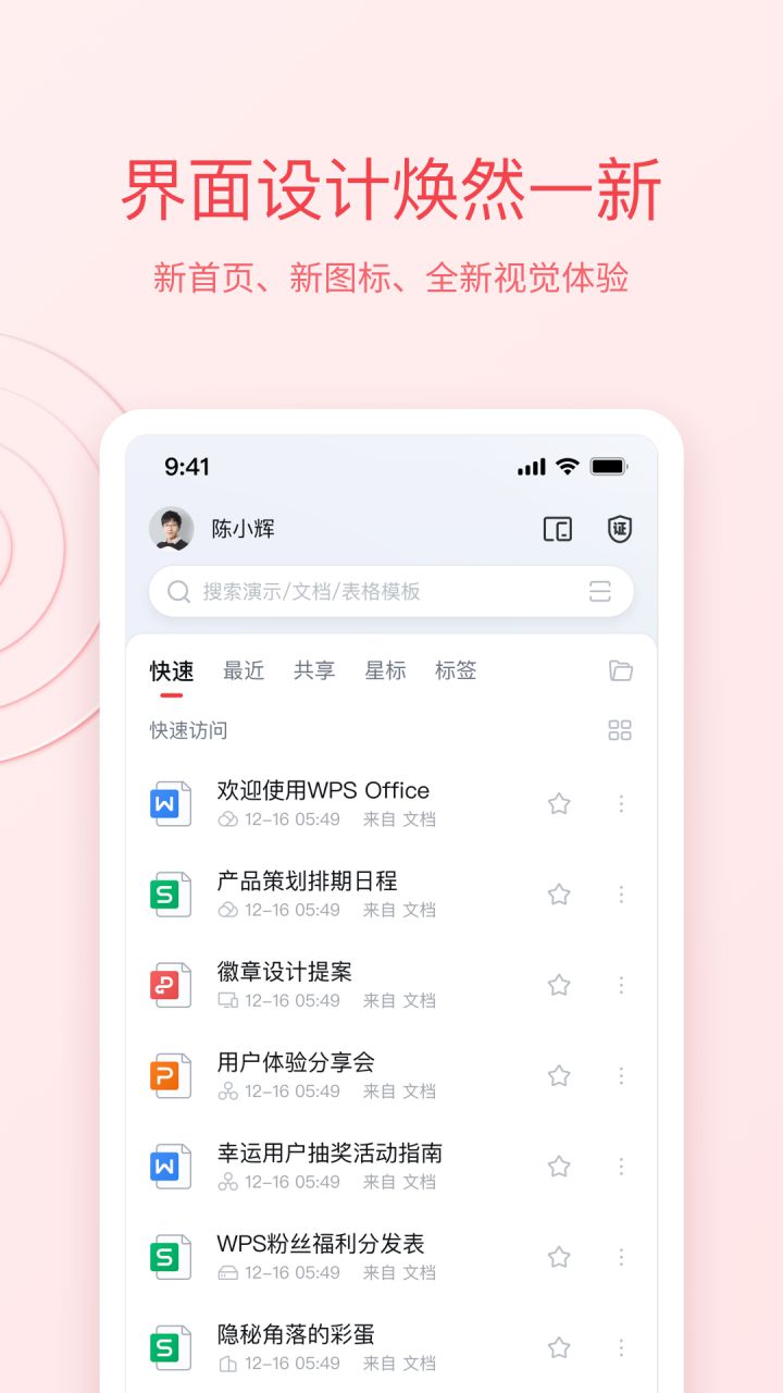 图片[1]-安卓 WPS Office 解锁谷歌高级版