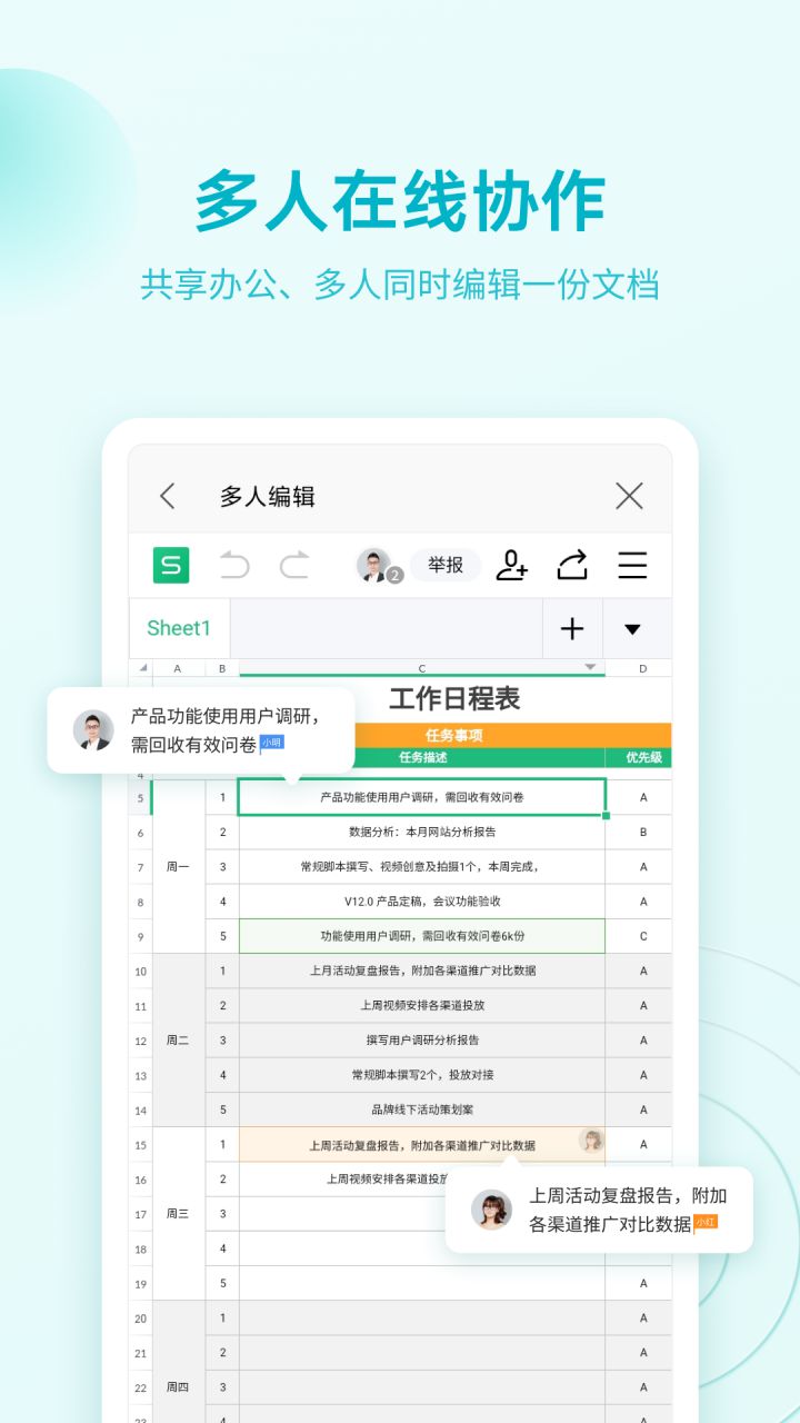 图片[2]-安卓 WPS Office 解锁谷歌高级版