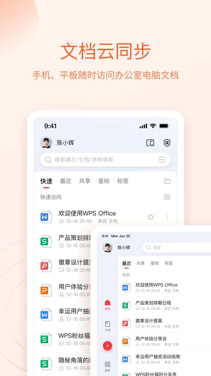 图片[4]-安卓 WPS Office 解锁谷歌高级版