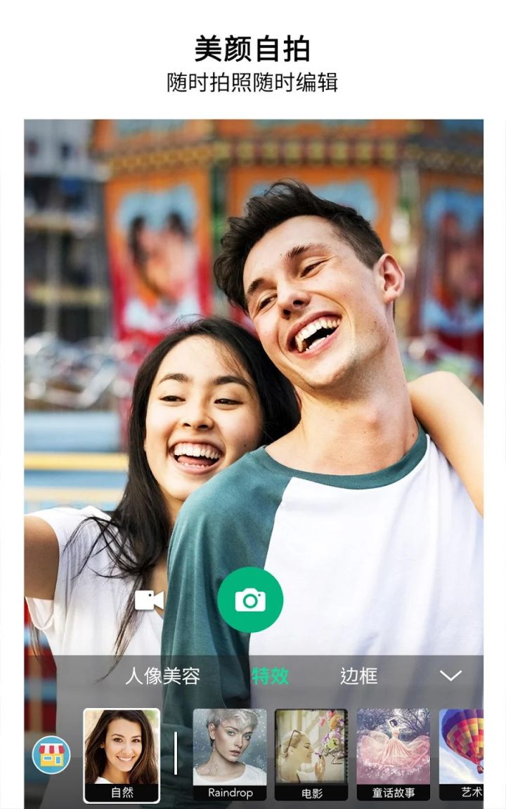 图片[3]-YouCam Perfect玩美相机 v6.20.5 解锁高级版-好料空间