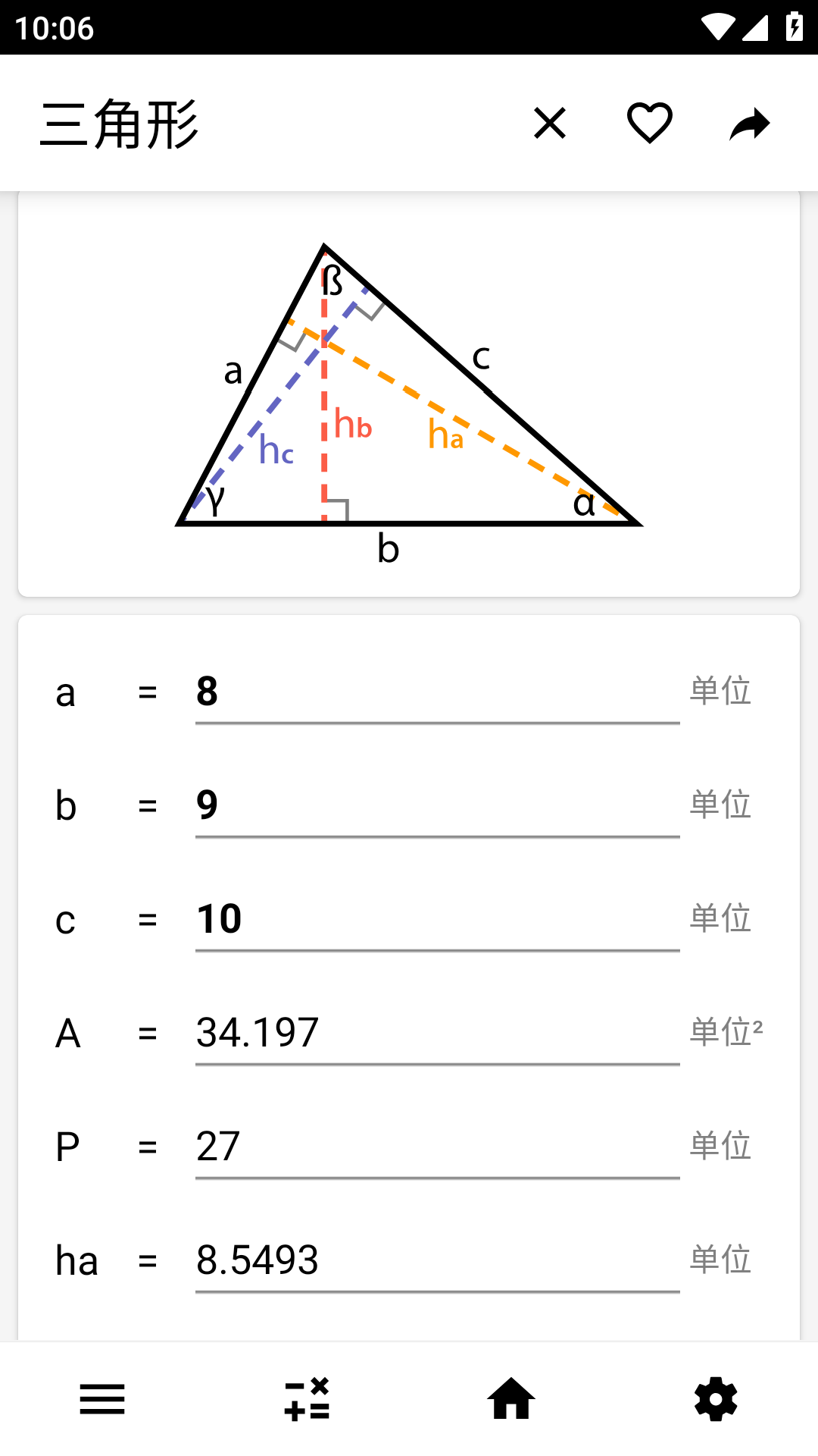图片[4]-CalcKit多合一计算器 v8.2.0 解锁高级版-好料空间