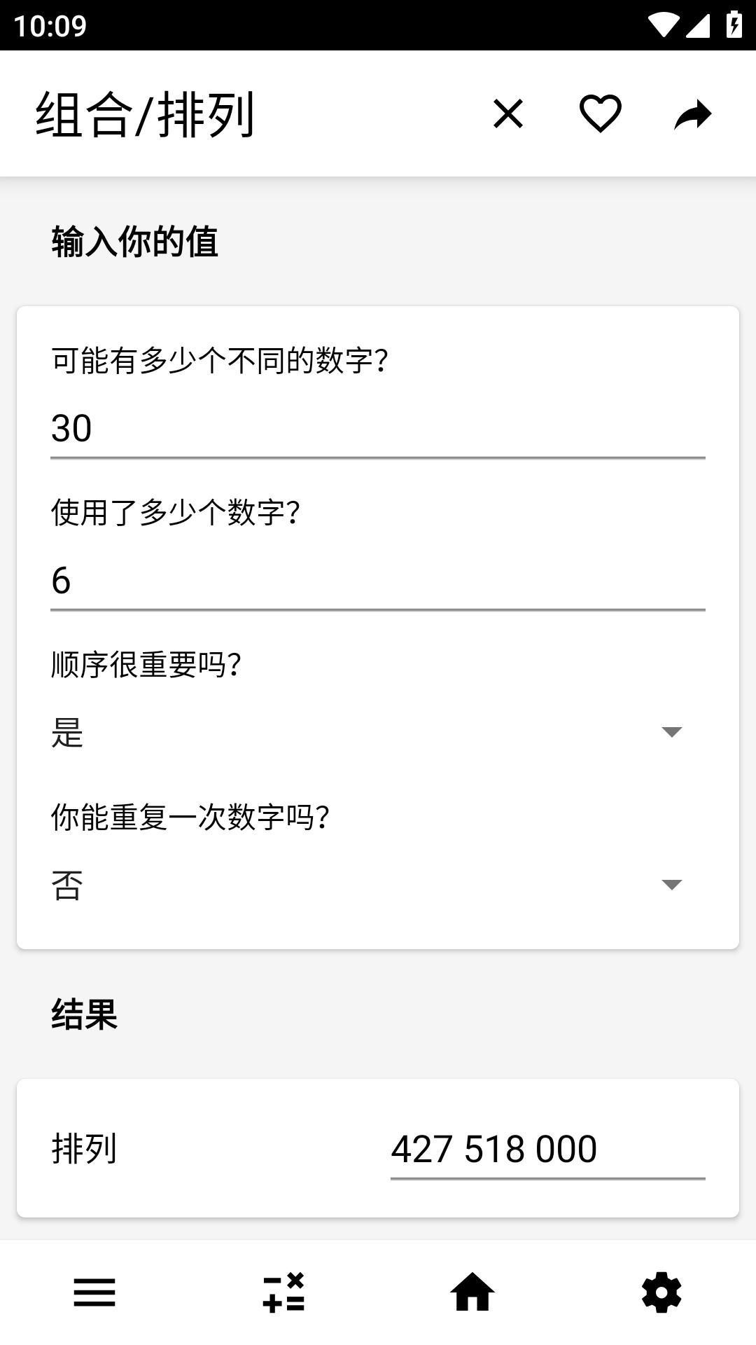 图片[5]-CalcKit多合一计算器 v8.2.0 解锁高级版-好料空间