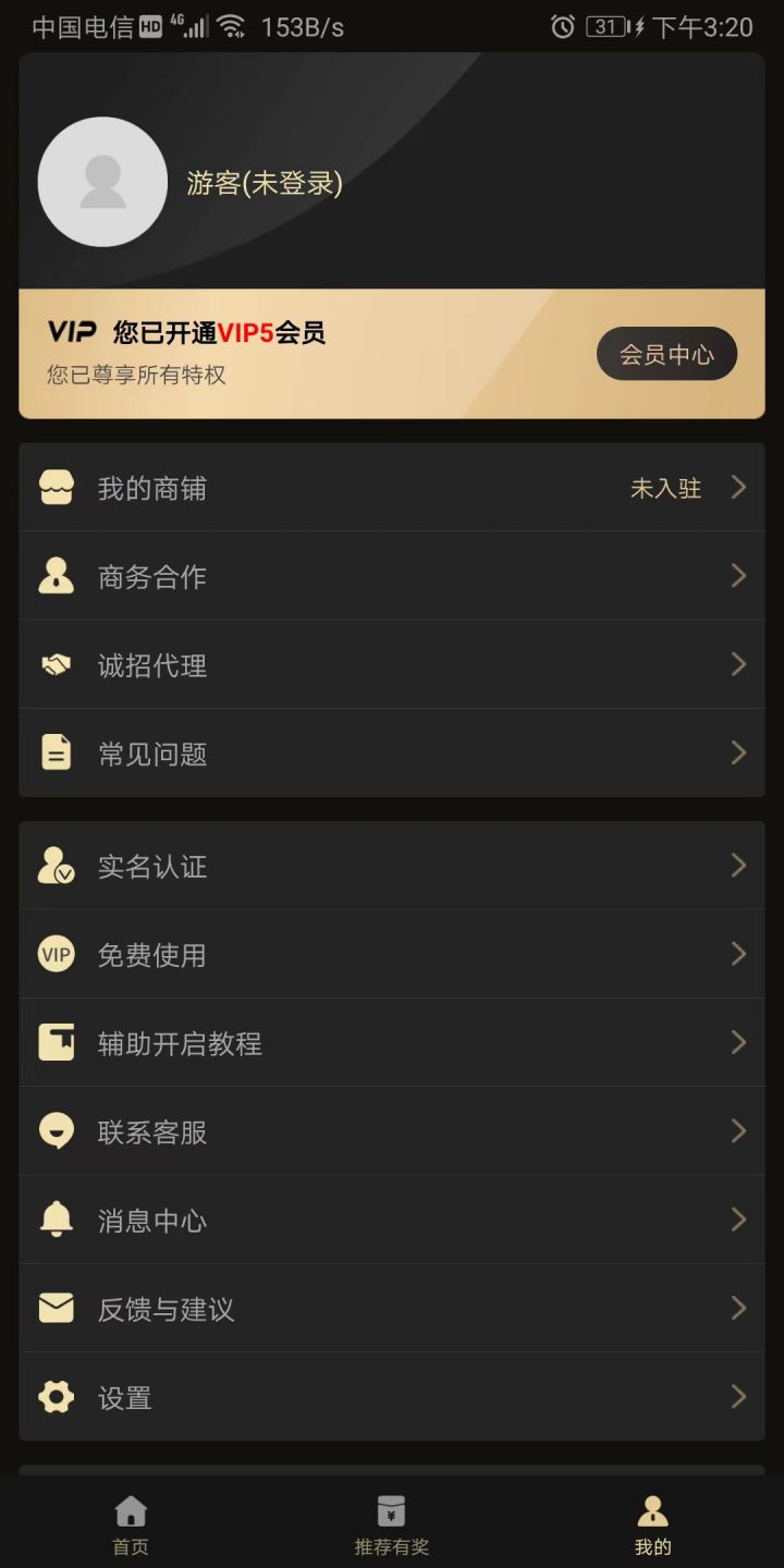 图片[1]-微商助手-效率工具 v3.6.3 解锁VIP会员版-好料空间