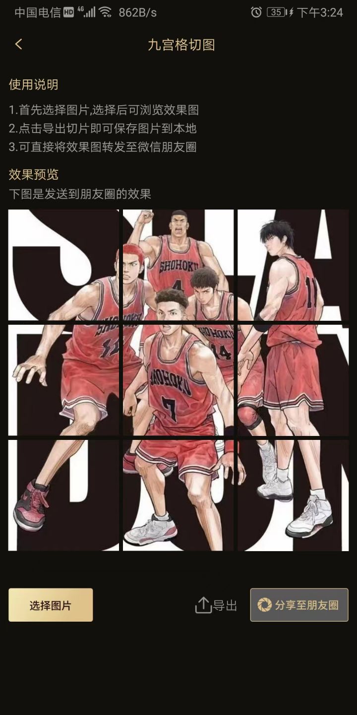 图片[4]-微商助手-效率工具 v3.6.3 解锁VIP会员版-好料空间