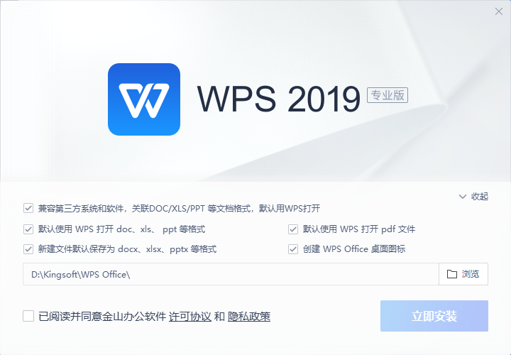 图片[1]-WPS Office 2019 v11.8.2.12344 & 2023 v12.1.0.28022 专业增强版内置序列号永久授权版/集团定制版-好料空间
