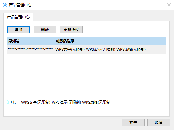 图片[2]-WPS Office 2019 v11.8.2.12344 & 2023 v12.1.0.28022 专业增强版内置序列号永久授权版/集团定制版-好料空间