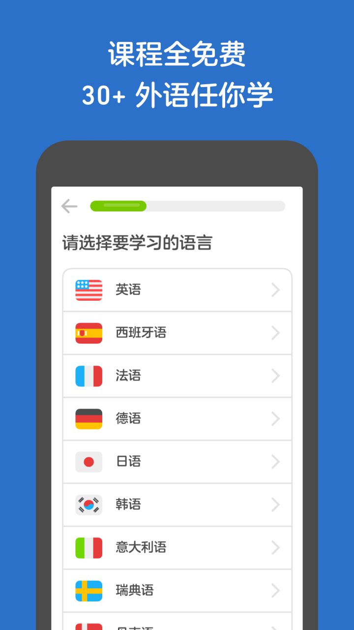 图片[2]-Duolingo多邻国-好用的语言学习软件-解锁高级版