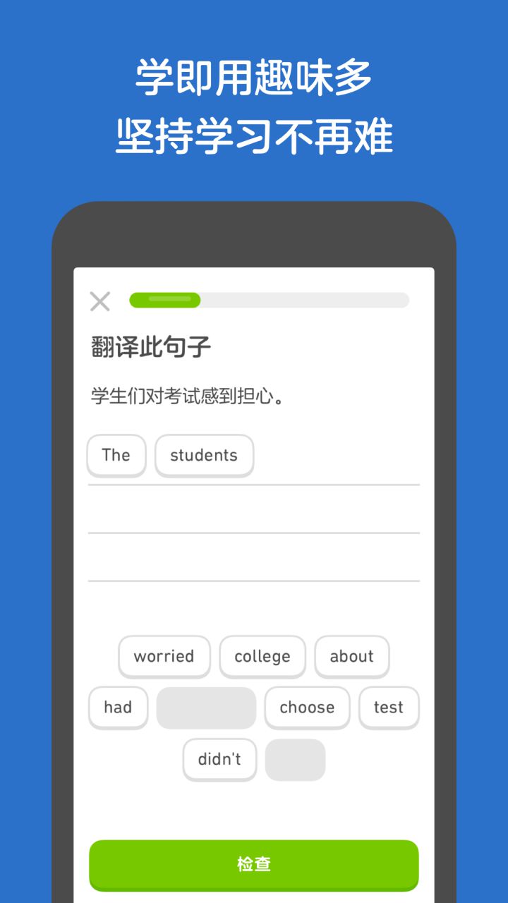 图片[4]-Duolingo多邻国-好用的语言学习软件-解锁高级版