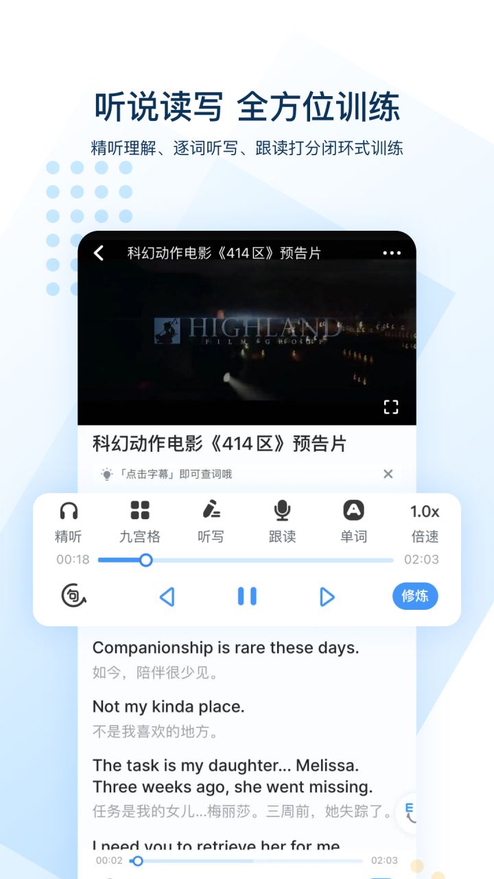 图片[3]-可可英语 v4.9.78 解锁VIP会员版-好料空间
