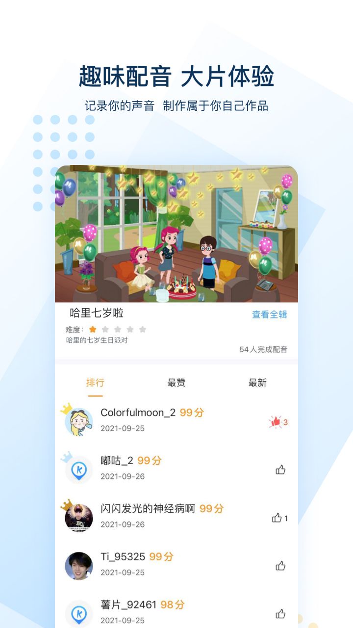 图片[4]-可可英语 v4.9.78 解锁VIP会员版-好料空间