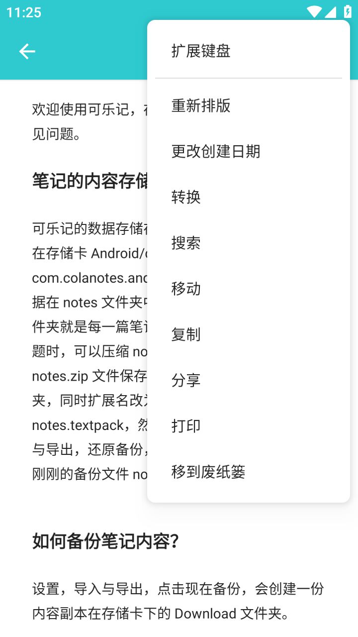 图片[3]-可乐记 One Jotter-笔记日记便签 v2.1.6 解锁高级版-好料空间
