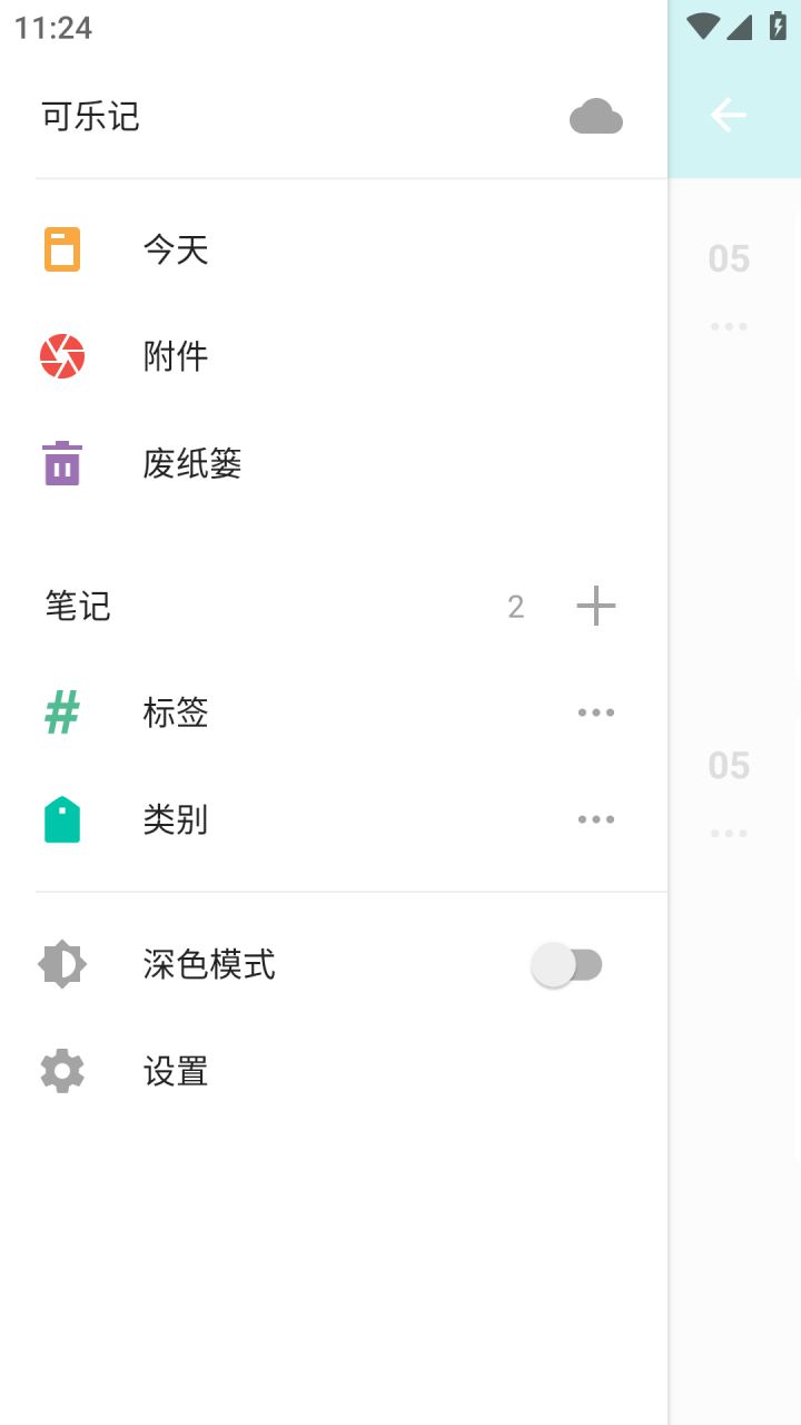 图片[2]-可乐记 One Jotter-笔记日记便签 v2.1.6 解锁高级版-好料空间