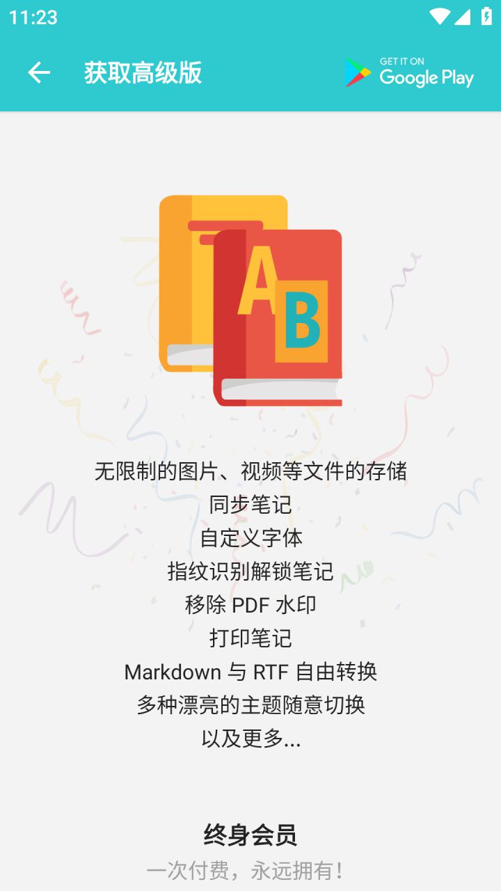 图片[1]-可乐记 One Jotter-笔记日记便签 v2.1.6 解锁高级版-好料空间