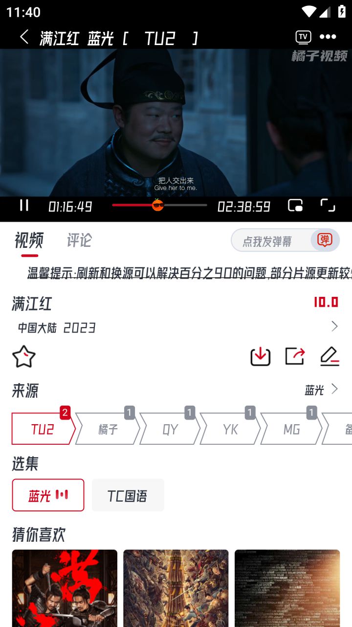 图片[2]-橘汁视频/橘子视频-去广告纯净版（v3.0.2.4）-好料空间
