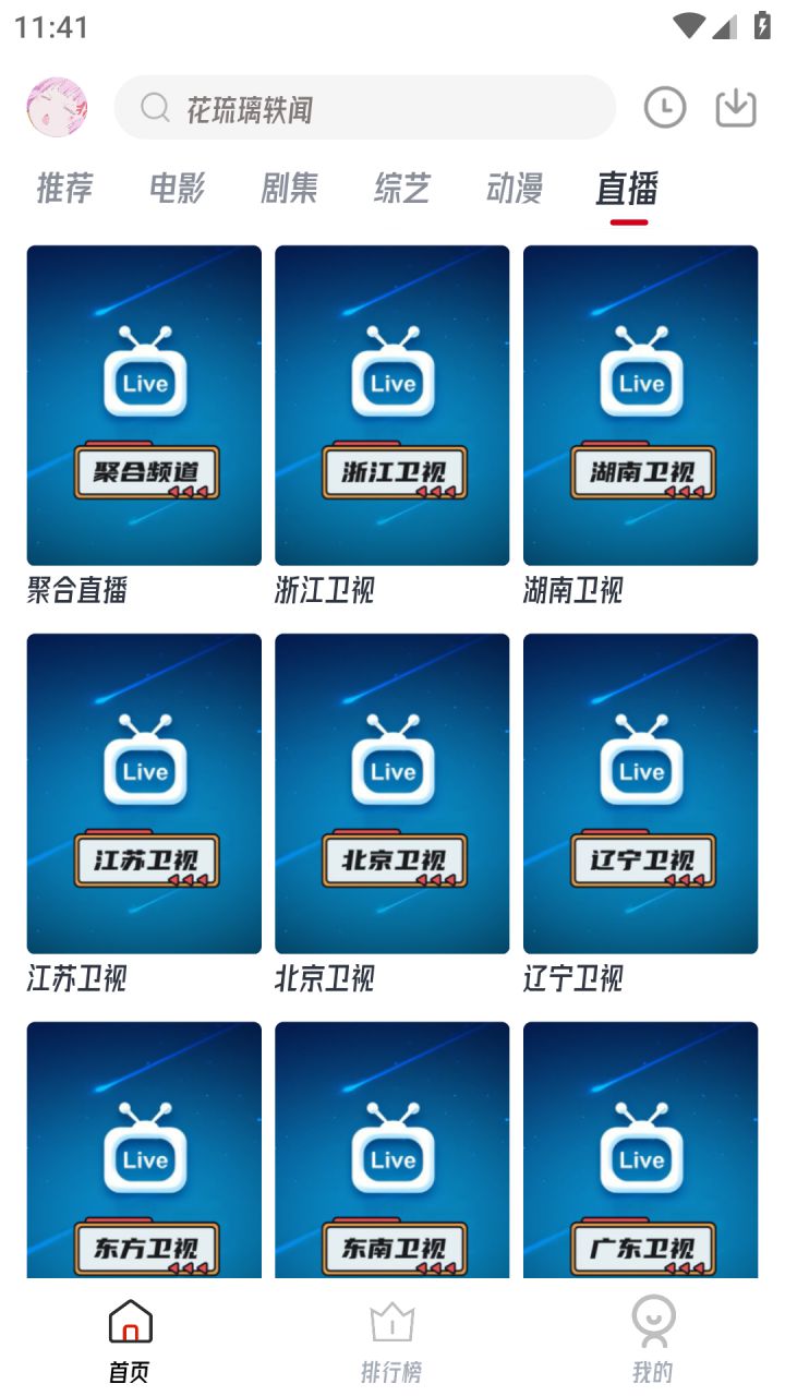 图片[4]-橘汁视频/橘子视频-去广告纯净版（v3.0.2.4）-好料空间