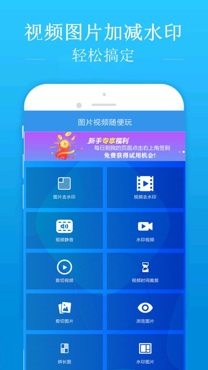 图片[1]-去水印吧 v2.1.9 解锁VIP会员版-好料空间