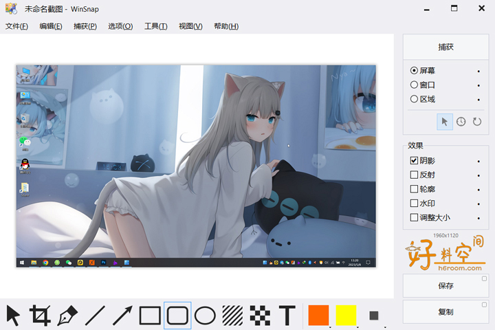 图片[1]-WinSnap屏幕截图工具 v6.3.1 中文特别版-好料空间