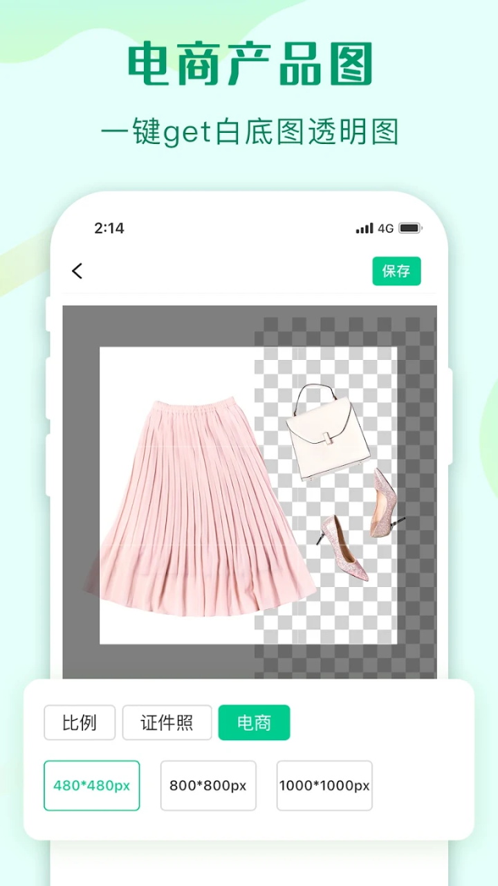 图片[1]-傲软抠图 v1.8.6 解锁VIP会员版-好料空间