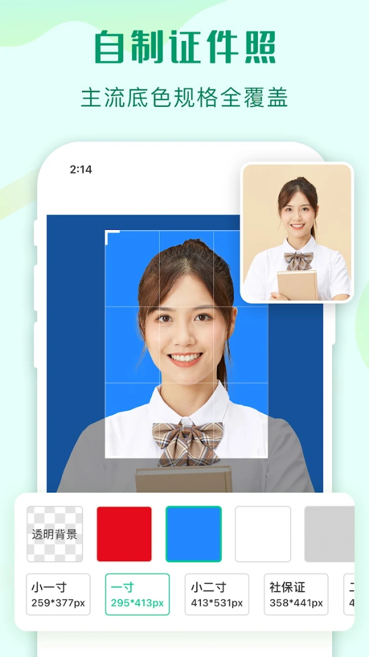 图片[2]-傲软抠图 v1.8.6 解锁VIP会员版-好料空间