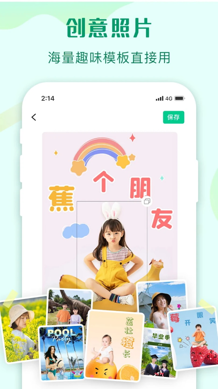 图片[5]-傲软抠图 v1.8.6 解锁VIP会员版-好料空间