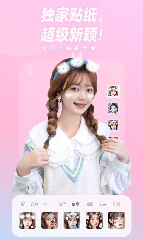 图片[3]-一甜相机-少女甜系自拍相机 v4.72.0.47202 解锁VIP会员版-好料空间