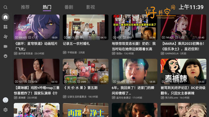 图片[1]-BBLL v1.5.2 哔哩第三方 支持TV+Pad-好料空间