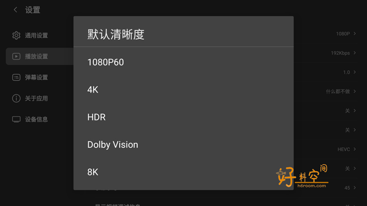 图片[2]-BBLL v1.5.2 哔哩第三方 支持TV+Pad-好料空间