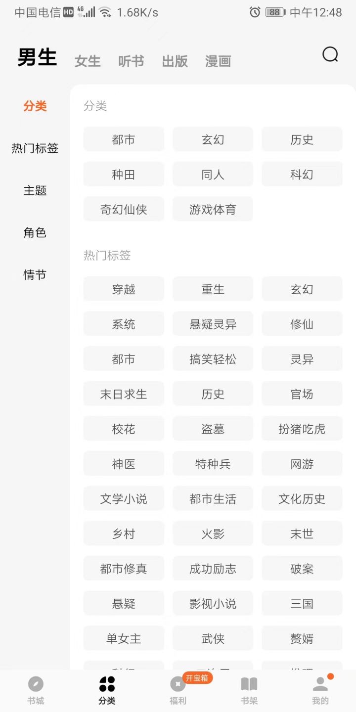 图片[3]-番茄免费小说 v7.3.5.32 免广告解锁VIP会员版-好料空间