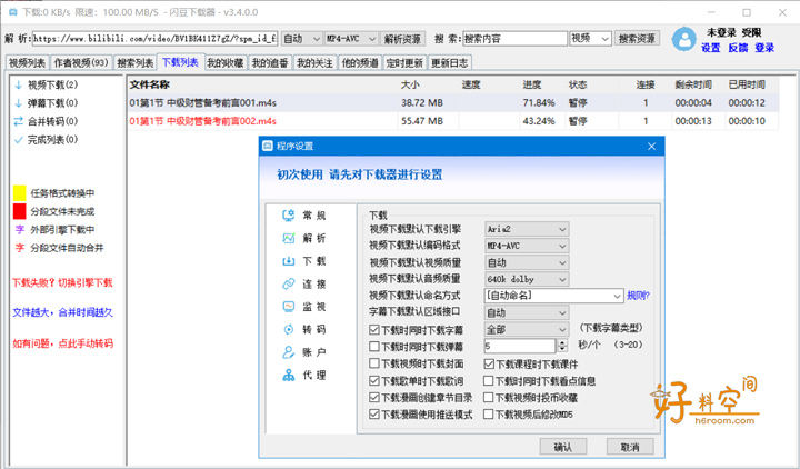 图片[2]-闪豆视频下载器 v2026.08.14 多平台视频批量解析下载-好料空间