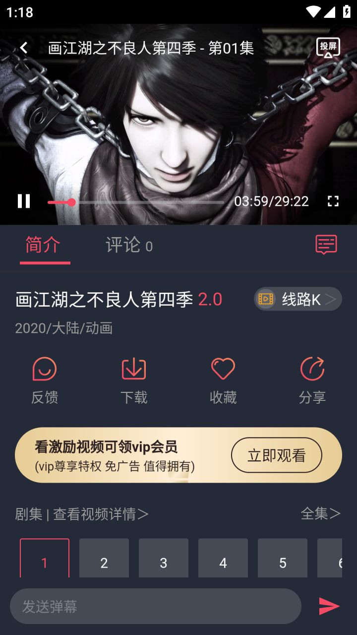 图片[4]-次元喵-最新版-动漫追番-去广告纯净版