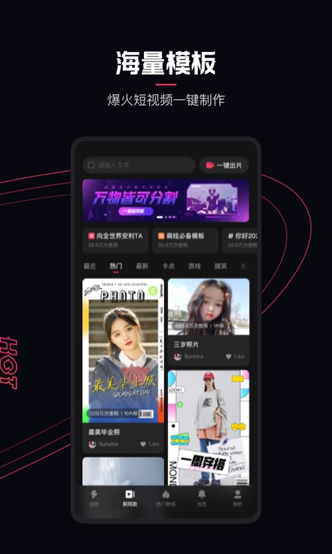 图片[3]-快影-视频编辑-解锁VIP会员版（v8.10.0.810003）-好料空间